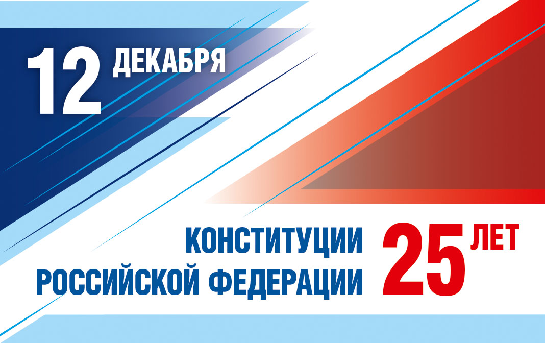 12_12_1068x672_preview_banner_na_sayt.jpg