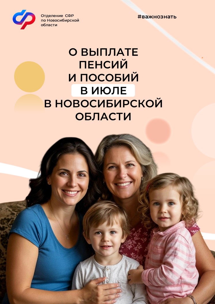 grafik_vyplat_iyul1.jpg