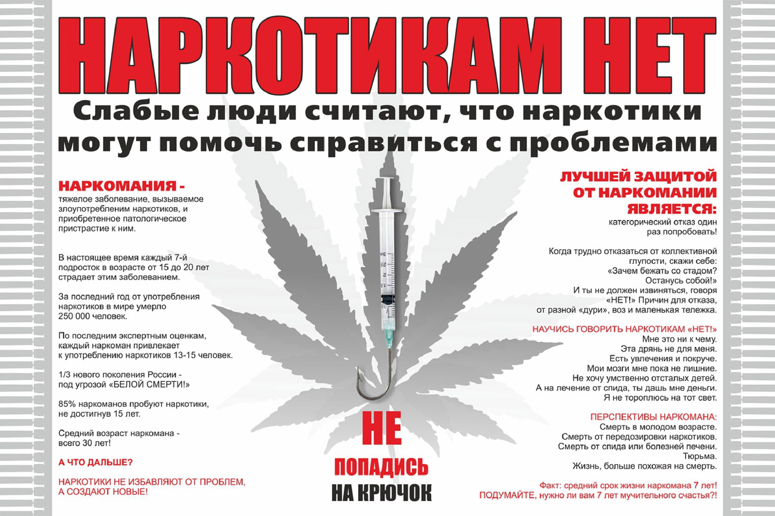 narkotikam_net.jpg