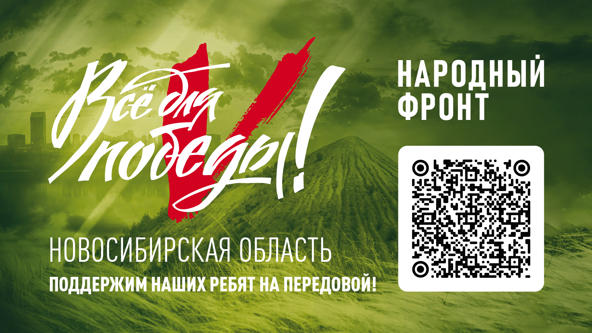 novovosibirskaya_banner_0.png