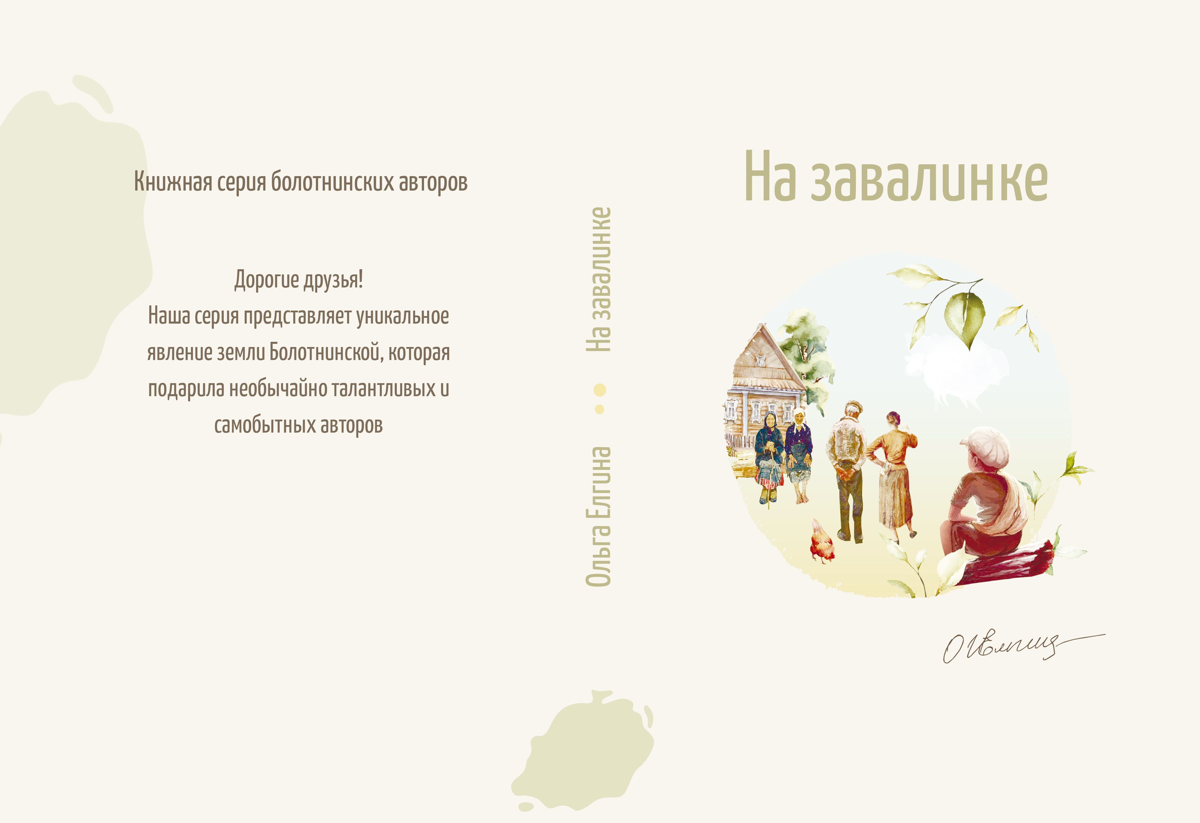oblozhka.jpg