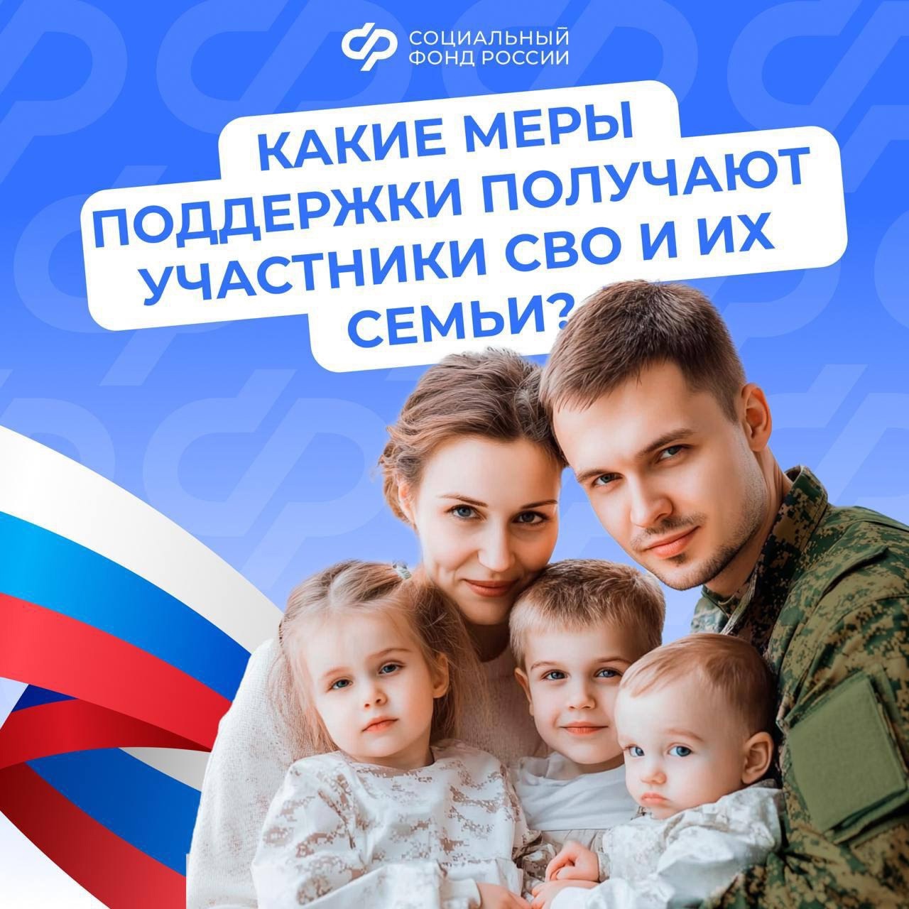 podderzhkasvo.jpg