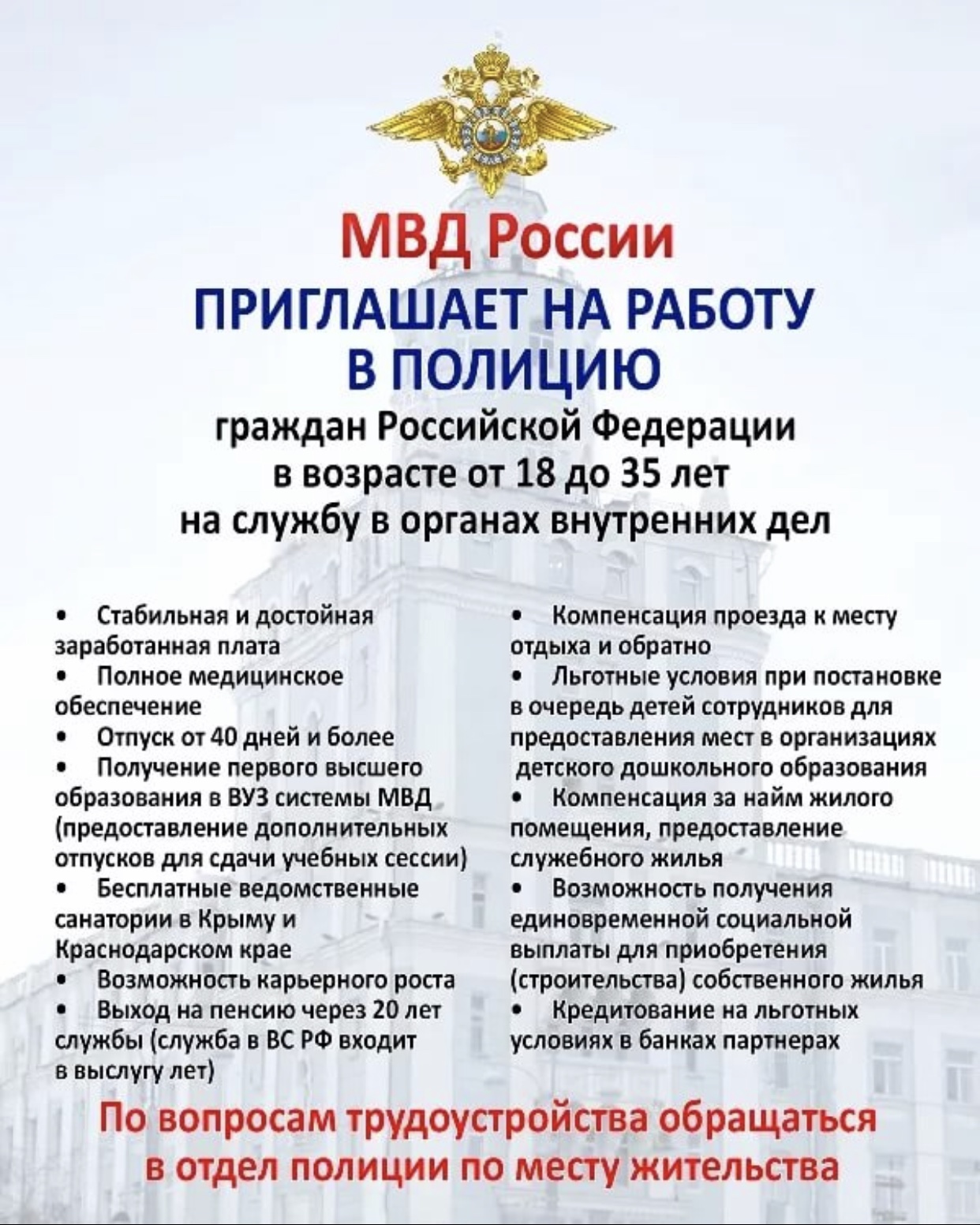 policiya_na_sayt.jpg