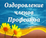 putevki.jpg