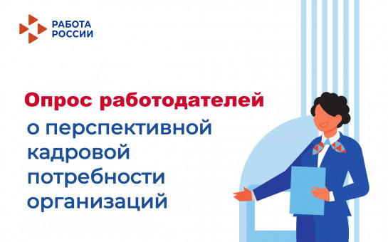 ВНИМАНИЮ РАБОТОДАТЕЛЕЙ!